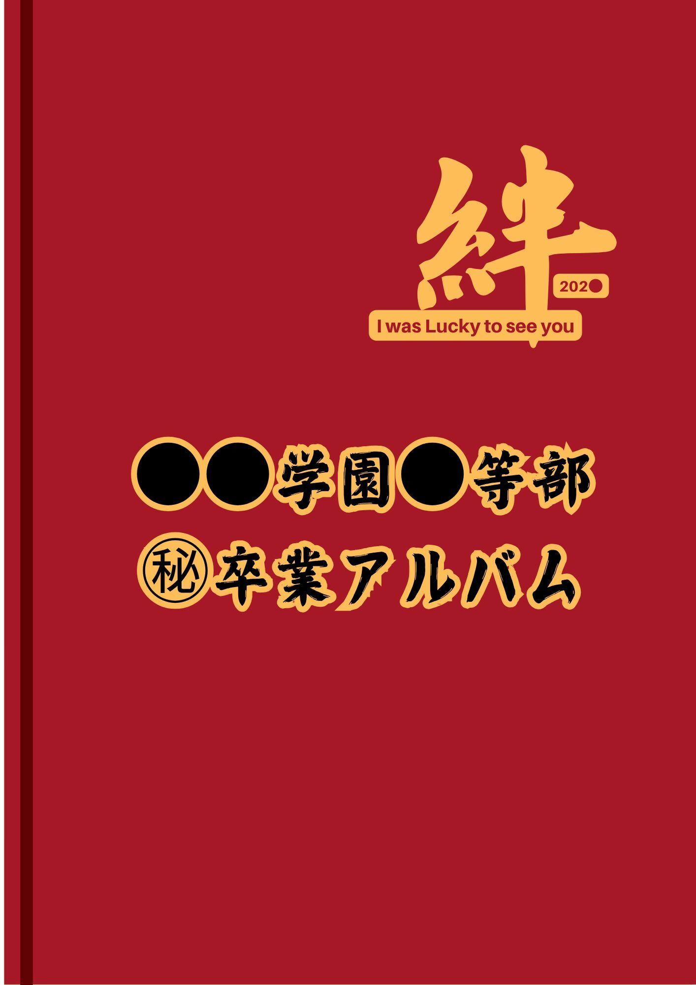 お嬢さま女子校  羞恥・卒業写真集 1 画像8