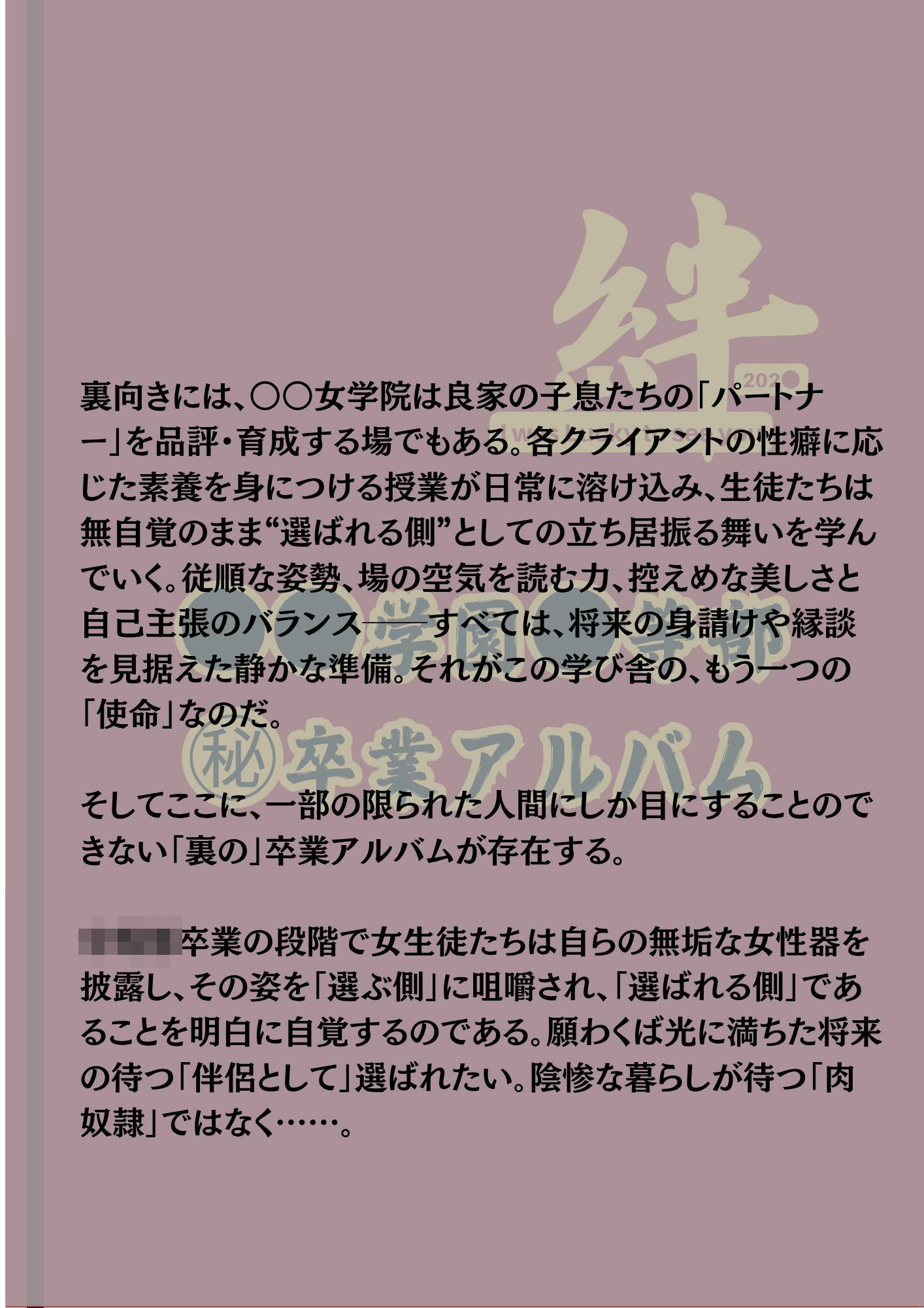 お嬢さま女子校  羞恥・卒業写真集 1 画像10