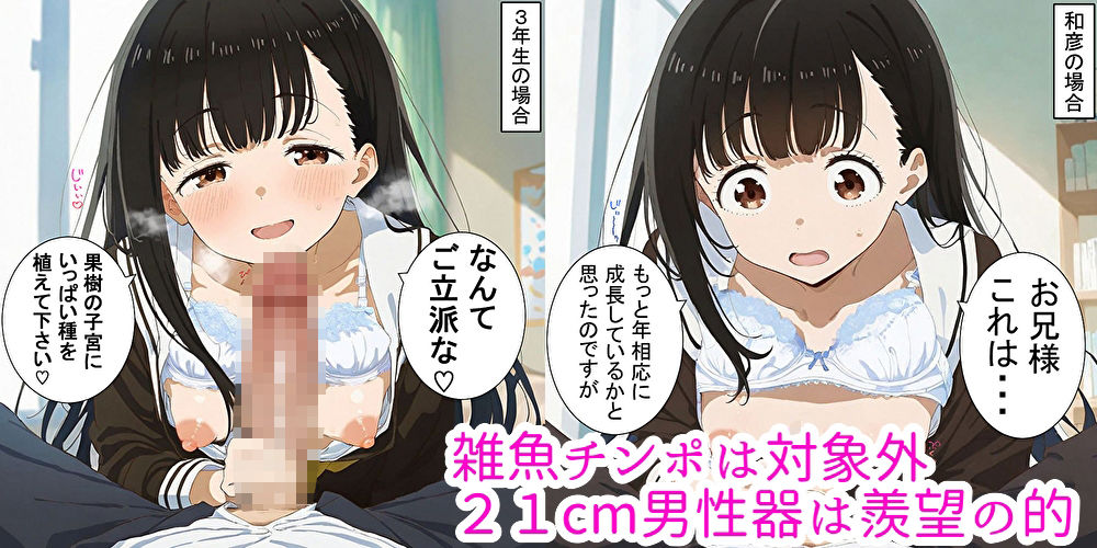 おちんちん格差社会2〜短小 or デカチン〜 画像3