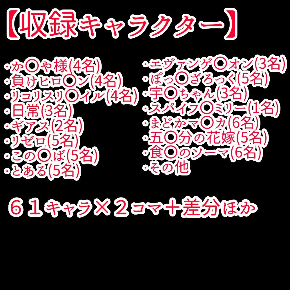 おちんちん格差社会2〜短小 or デカチン〜 画像6