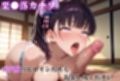 アヘ顔パラダイス-鬼●の刃-