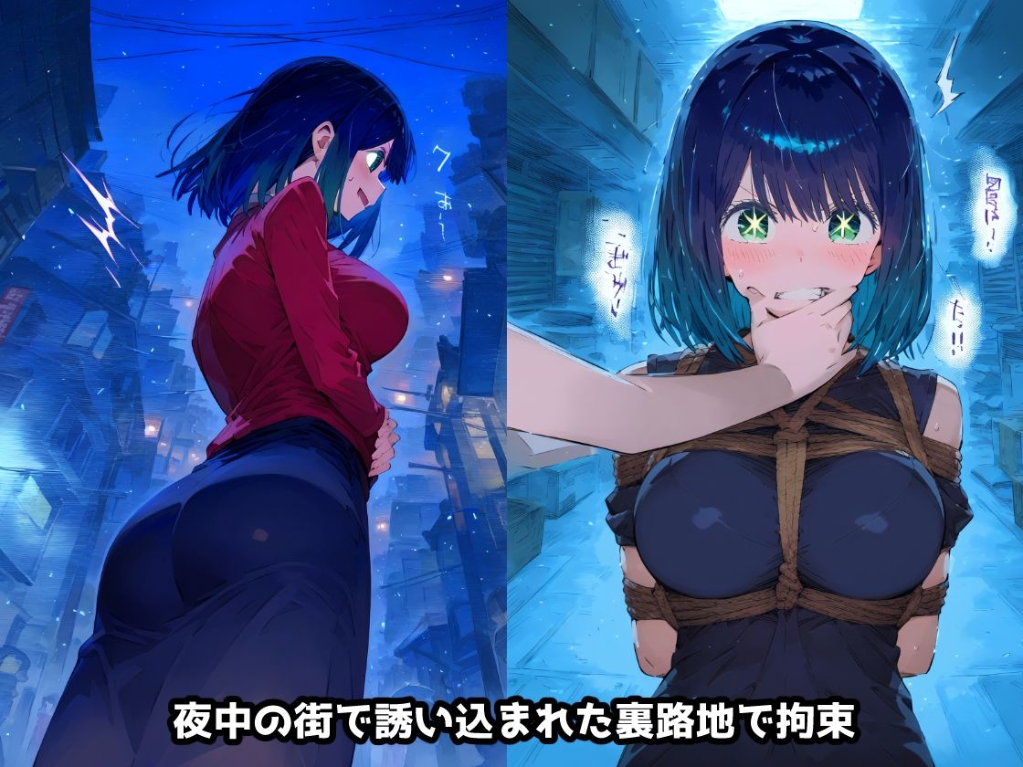 サンプル画像2:推し〇子 黒川あか〇 監禁生活・・・拘束無限快楽！ずっと束縛解除無し・・・調〇恥辱アヘ顔悶絶中出し孕ませ連続絶頂！(あにきゃらMIX) [d_635679]