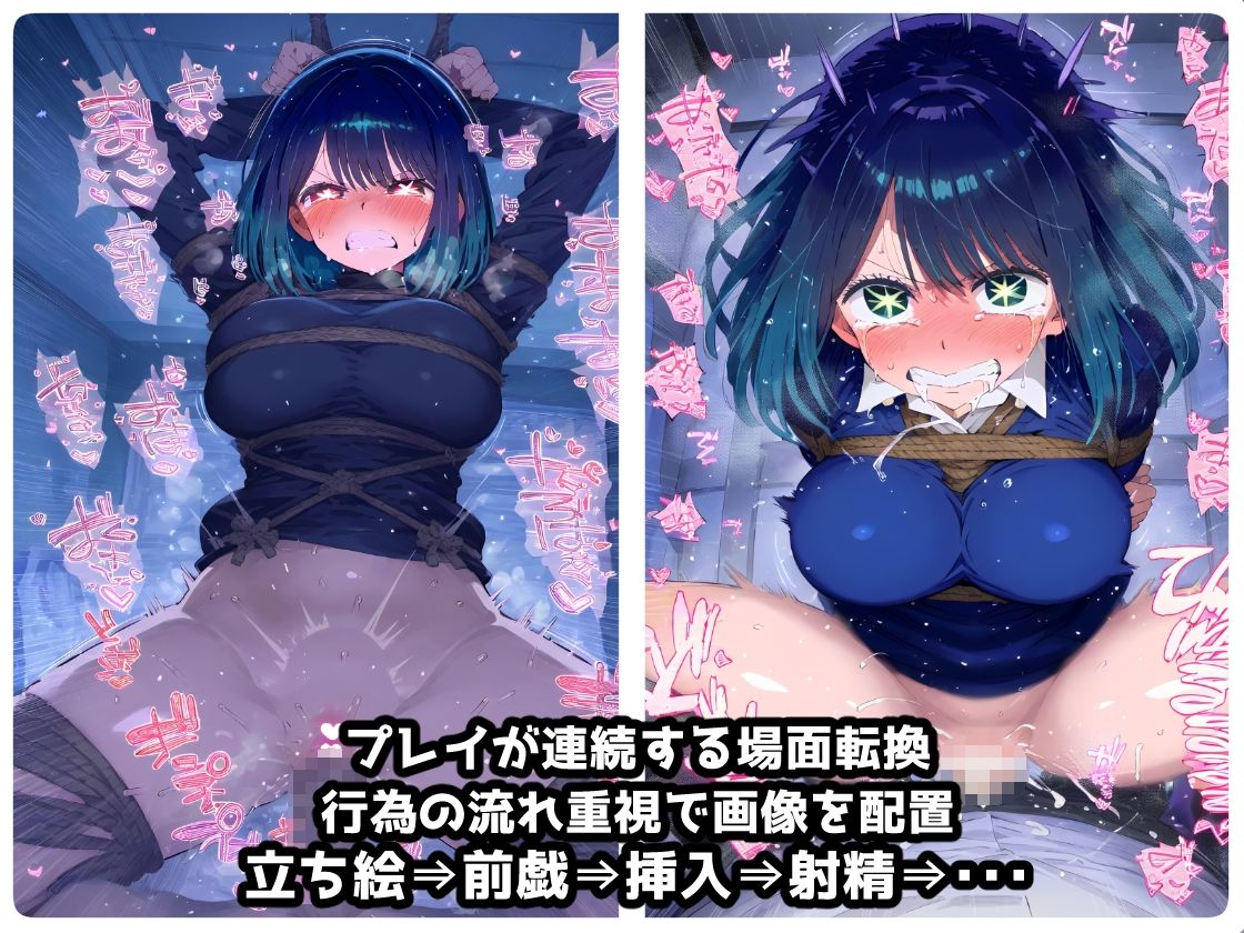 推し〇子 黒川あか〇 監禁生活・・・拘束無限快楽!ずっと束縛解除無し・・・調〇恥辱アヘ顔悶絶中出し孕ませ連続絶頂! 画像8