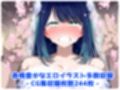 推し〇子 黒川あか〇 監禁生活・・・拘束無限快楽！ずっと束縛解除無し・・・調〇恥辱アヘ顔悶絶中出し孕ませ連続絶頂！