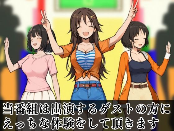 サンプル画像1:SUPER EXフレンドパーク-快感体験アトラクションバラエティ-(黒墨堂) [d_635695]