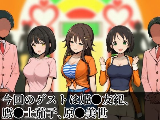 サンプル画像2:SUPER EXフレンドパーク-快感体験アトラクションバラエティ-(黒墨堂) [d_635695]