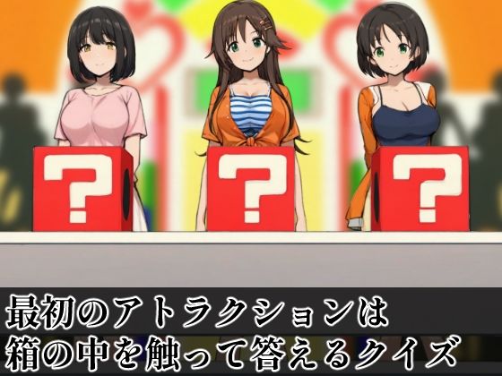 サンプル画像3:SUPER EXフレンドパーク-快感体験アトラクションバラエティ-(黒墨堂) [d_635695]