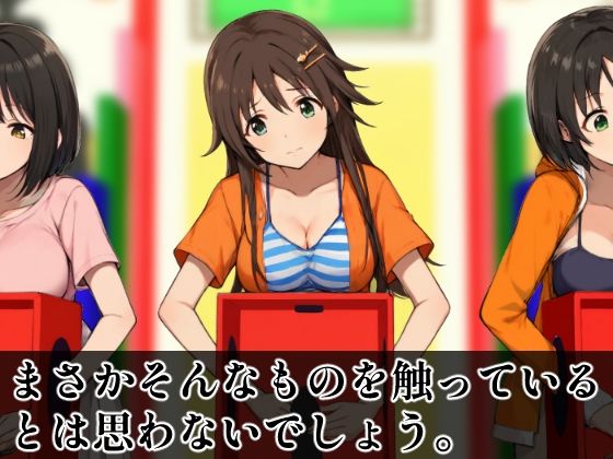 サンプル画像5:SUPER EXフレンドパーク-快感体験アトラクションバラエティ-(黒墨堂) [d_635695]