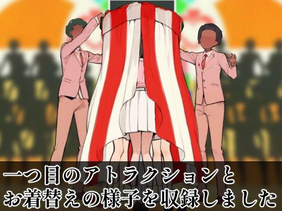 SUPER EXフレンドパーク-快感体験アトラクションバラエティ- 画像7