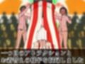 SUPER EXフレンドパーク-快感体験アトラクションバラエティ-