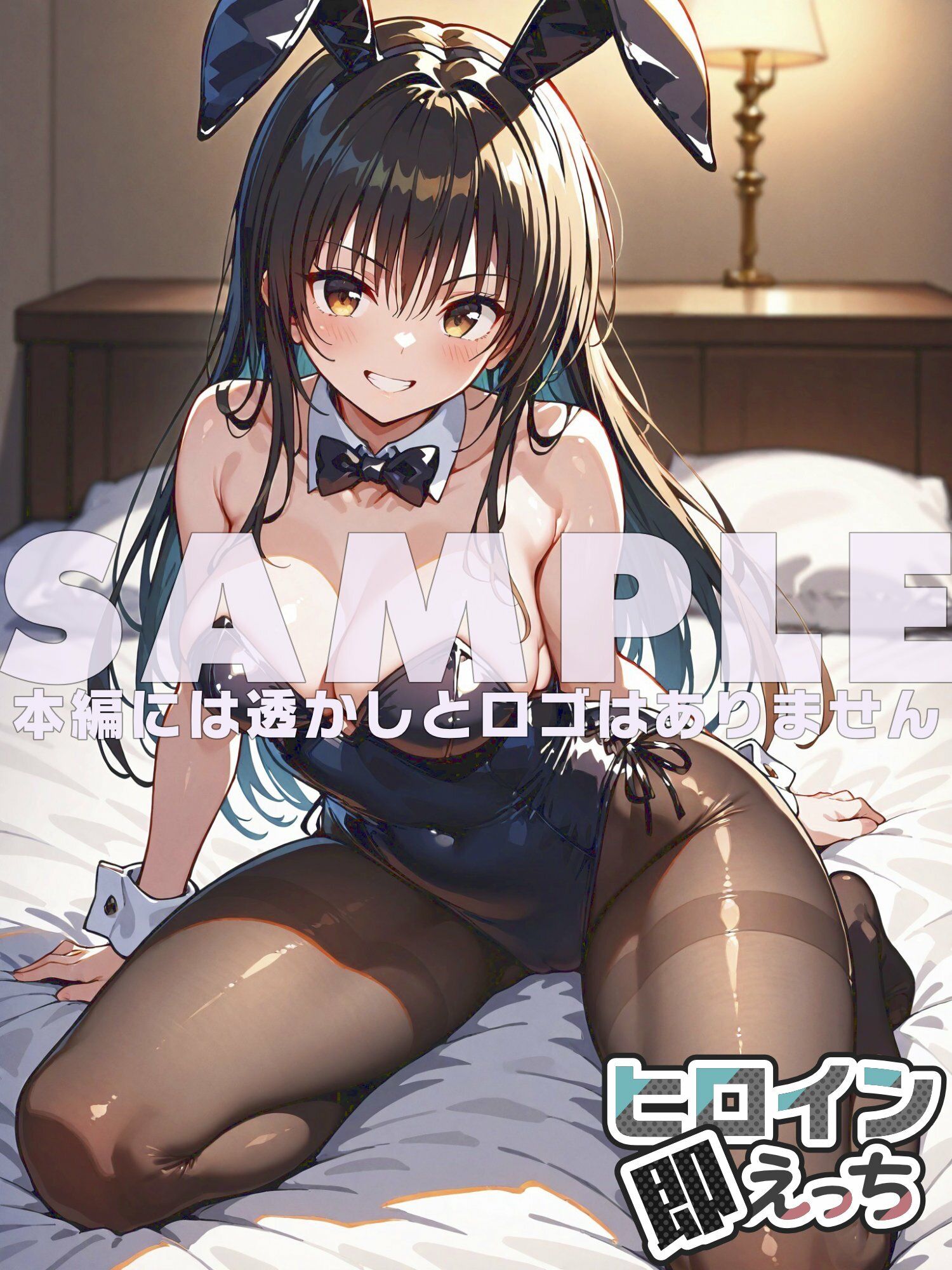 サンプル画像6:ヒロイン即えっち 古●川唯 バニー編(ものとーん) [d_635708]