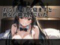 ヒロイン即えっち 古●川唯 バニー編