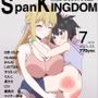 SpanKINGDOM 2025年7月号 -月刊スパンキングアンソロジー-
