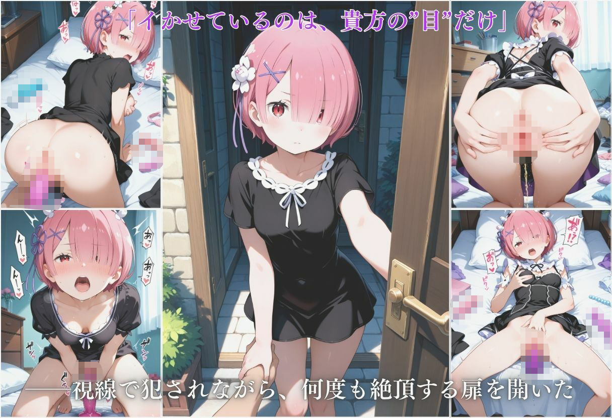 サンプル画像6:混浴温泉で私は壊された  ラム編(たくちひ) [d_635778]