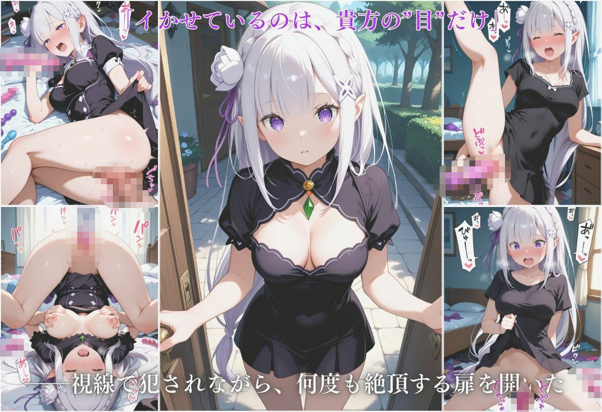 混浴温泉で私は壊された  エミリア編 画像6