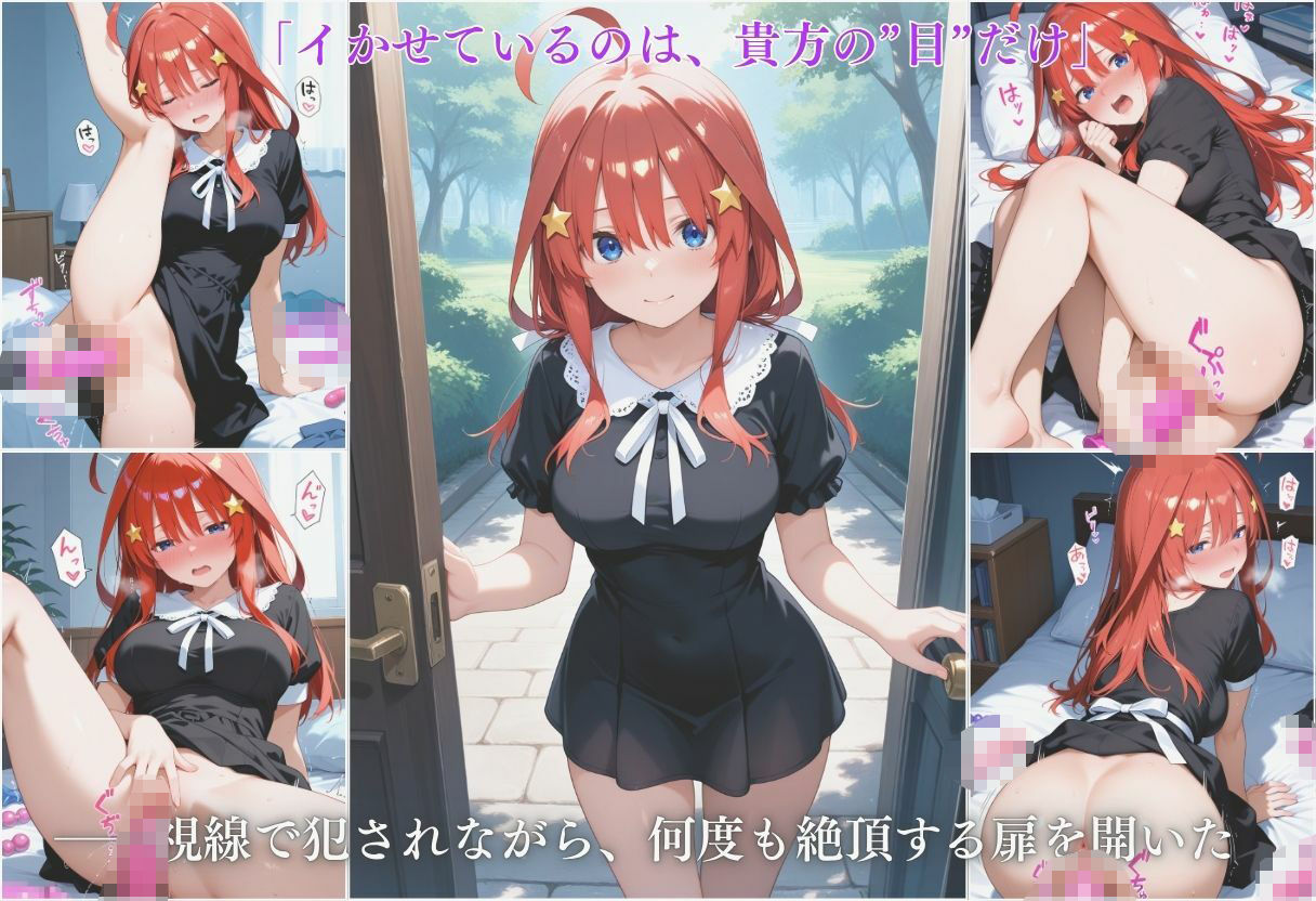 混浴温泉で私は壊された  中野五月編 画像6