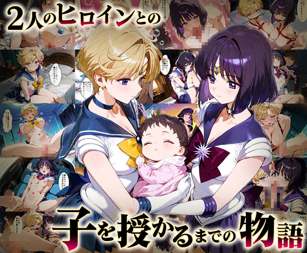 サンプル画像1:「生まれてきてよかった…」催●支配アプリで支配された2人のヒロインと‘家族’になるまでの話。_ウラ○ス×サタ○ン(ハニトー) [d_635826]
