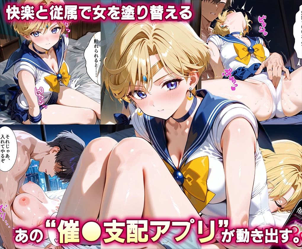 サンプル画像2:「生まれてきてよかった…」催●支配アプリで支配された2人のヒロインと‘家族’になるまでの話。_ウラ○ス×サタ○ン(ハニトー) [d_635826]