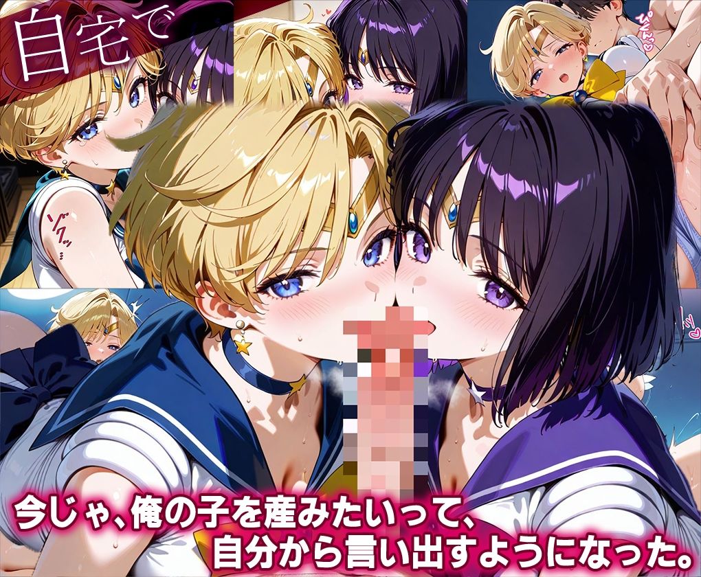 「生まれてきてよかった…」催●支配アプリで支配された2人のヒロインと‘家族’になるまでの話。_ウラ○ス×サタ○ン 画像4