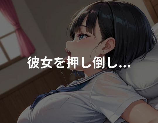 家出少女を種付けプレイ〜快楽堕ち〜 画像3