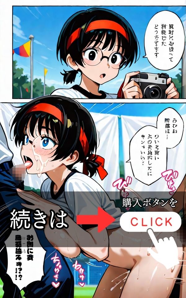 抜き抜き ぶっかけ運動会 画像6