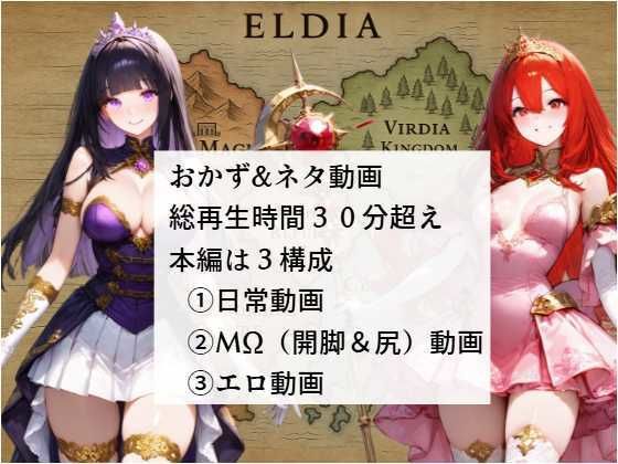 サンプル画像1:開脚尻ーズ（赤と蒼の王女編）(柴  健太郎) [d_635953]