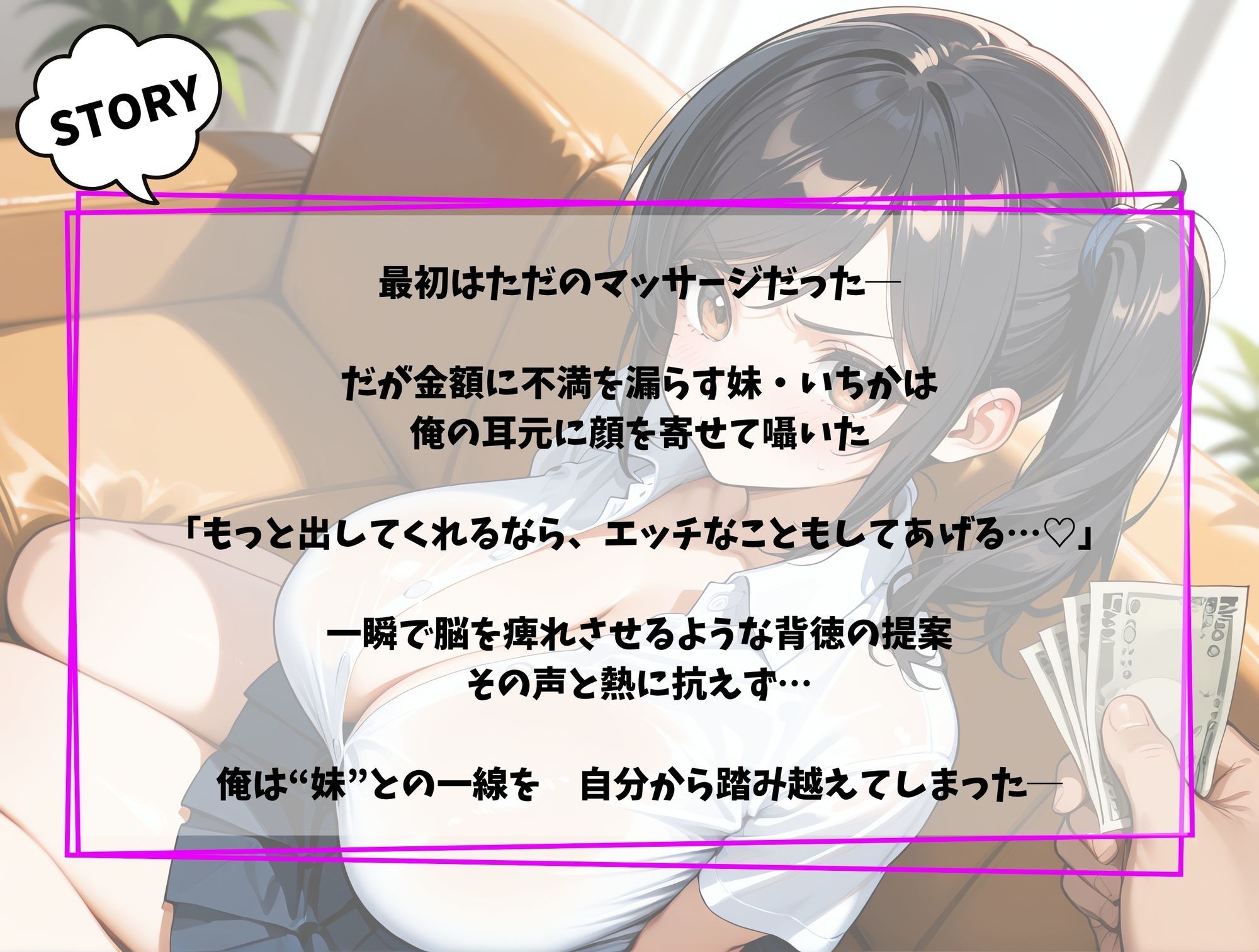 サンプル画像1:裏オプ付きお兄ちゃん専用高額バイト！〜有栖川いちか編〜(どまんなか) [d_635973]