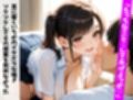 裏オプ付きお兄ちゃん専用高額バイト！〜有栖川いちか編〜