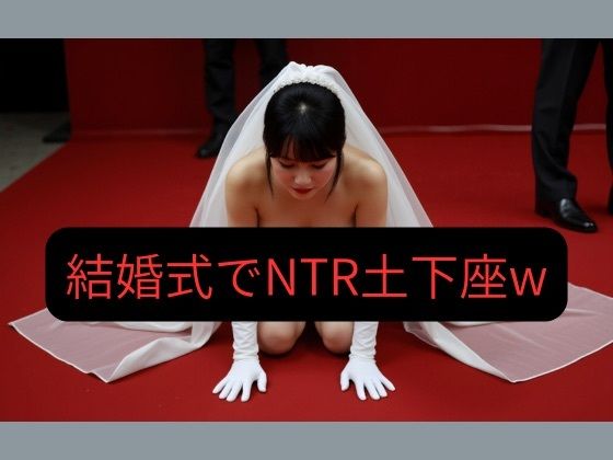 【100枚超え】俺が一番偉い世界で女は全員全裸土下座しとけw 画像4