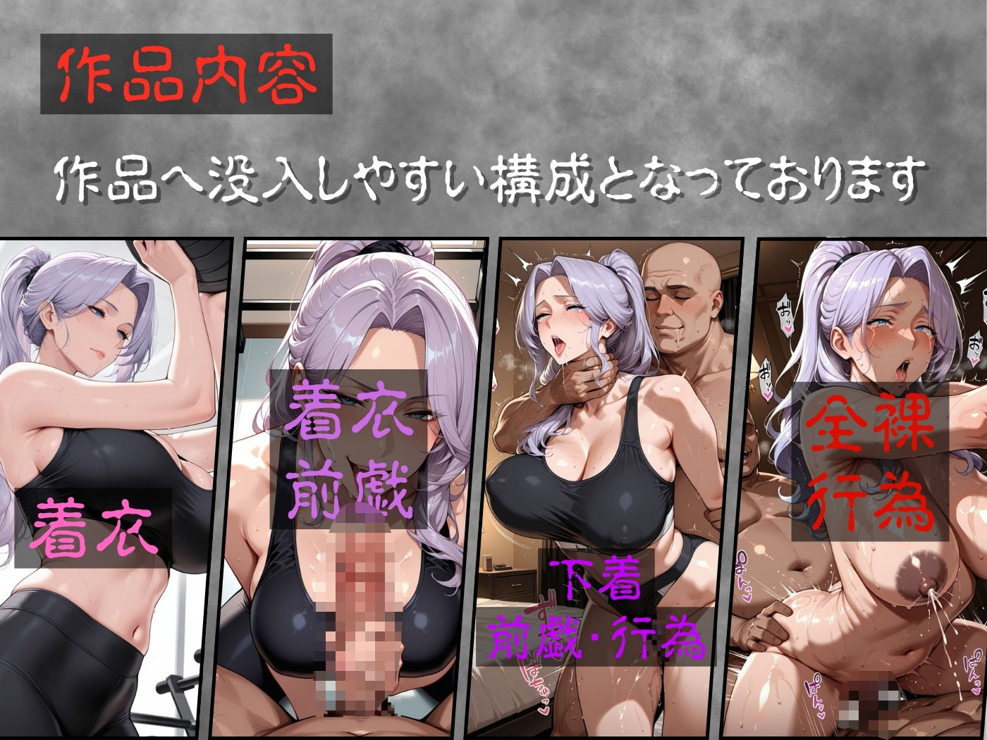 サンプル画像3:いつも見下す人妻をわからせ乱交〜ジムトレーナー〜(トッポギ) [d_635992]