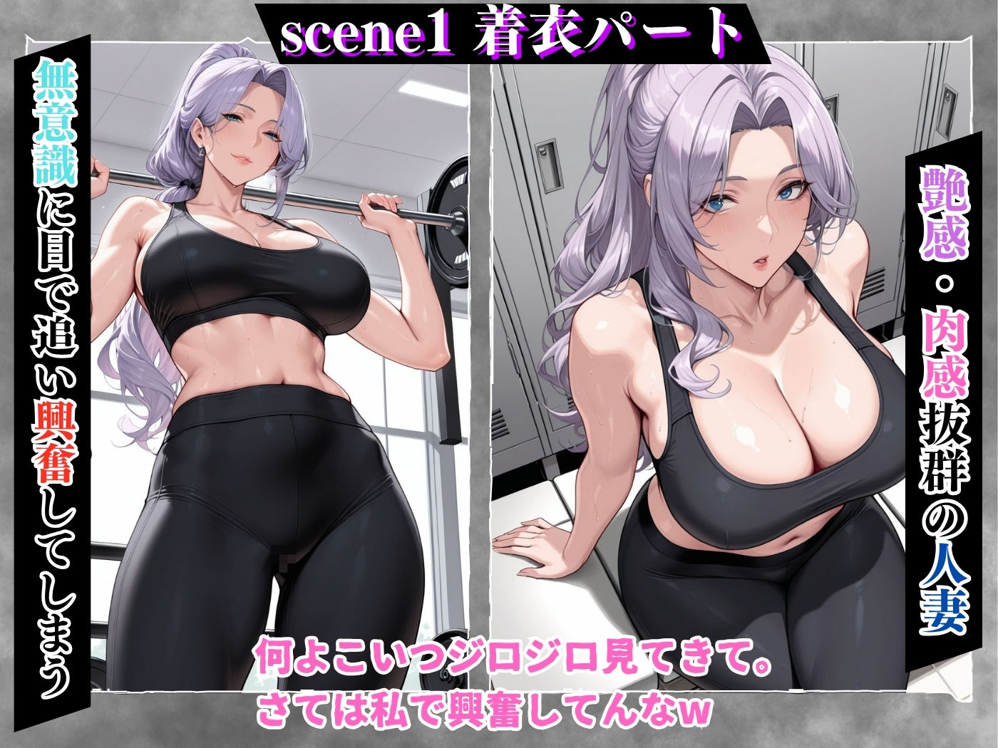 サンプル画像4:いつも見下す人妻をわからせ乱交〜ジムトレーナー〜(トッポギ) [d_635992]