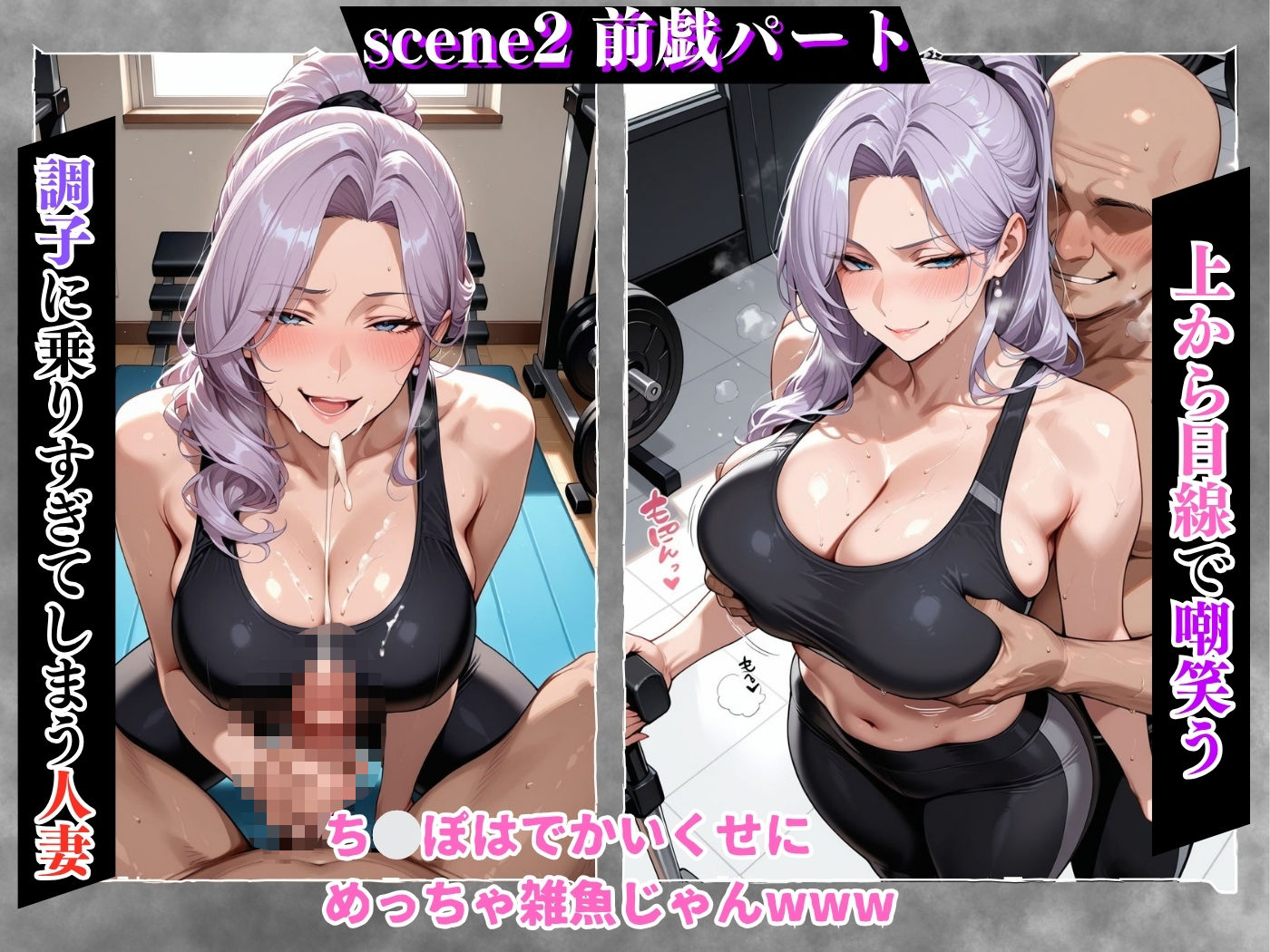 サンプル画像5:いつも見下す人妻をわからせ乱交〜ジムトレーナー〜(トッポギ) [d_635992]