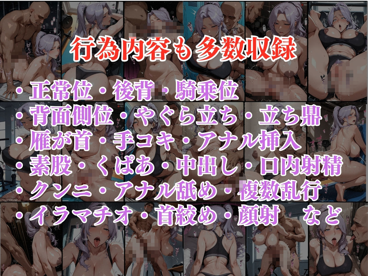 いつも見下す人妻をわからせ乱交〜ジムトレーナー〜 画像9
