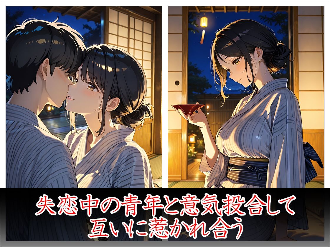 巨乳人妻 温泉不倫旅行 画像3