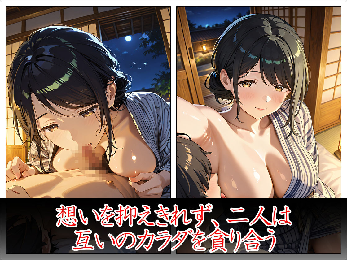 巨乳人妻 温泉不倫旅行 画像4