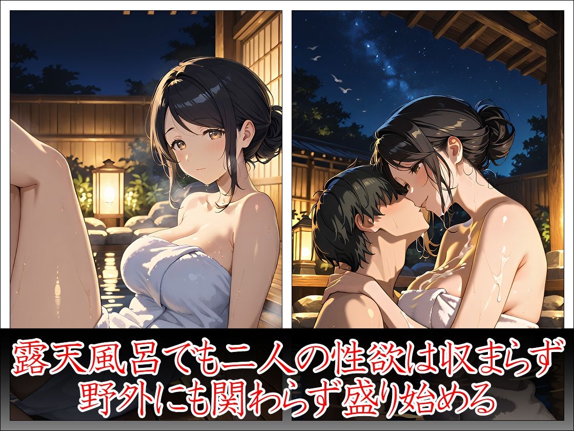 巨乳人妻 温泉不倫旅行 画像8