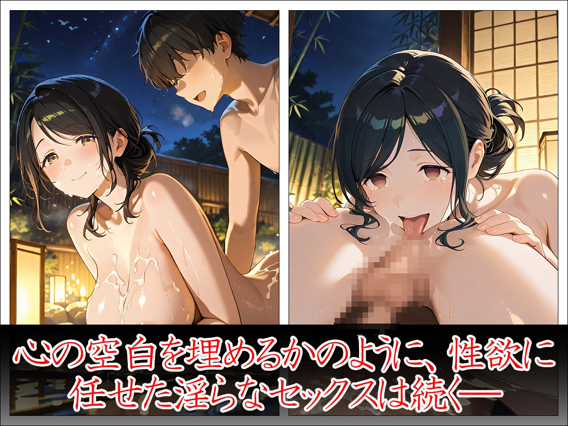 巨乳人妻 温泉不倫旅行 画像9