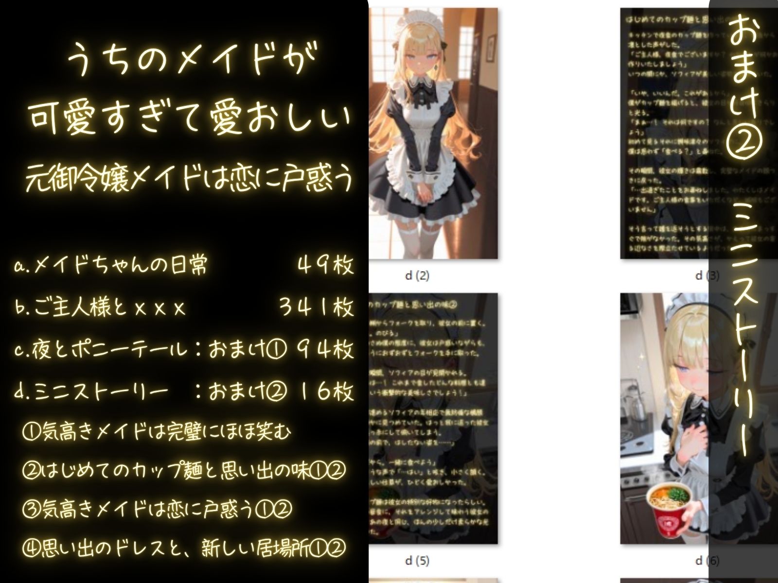 うちのメイドが可愛すぎて愛おしい 元御令嬢メイドは恋に戸惑う 画像10