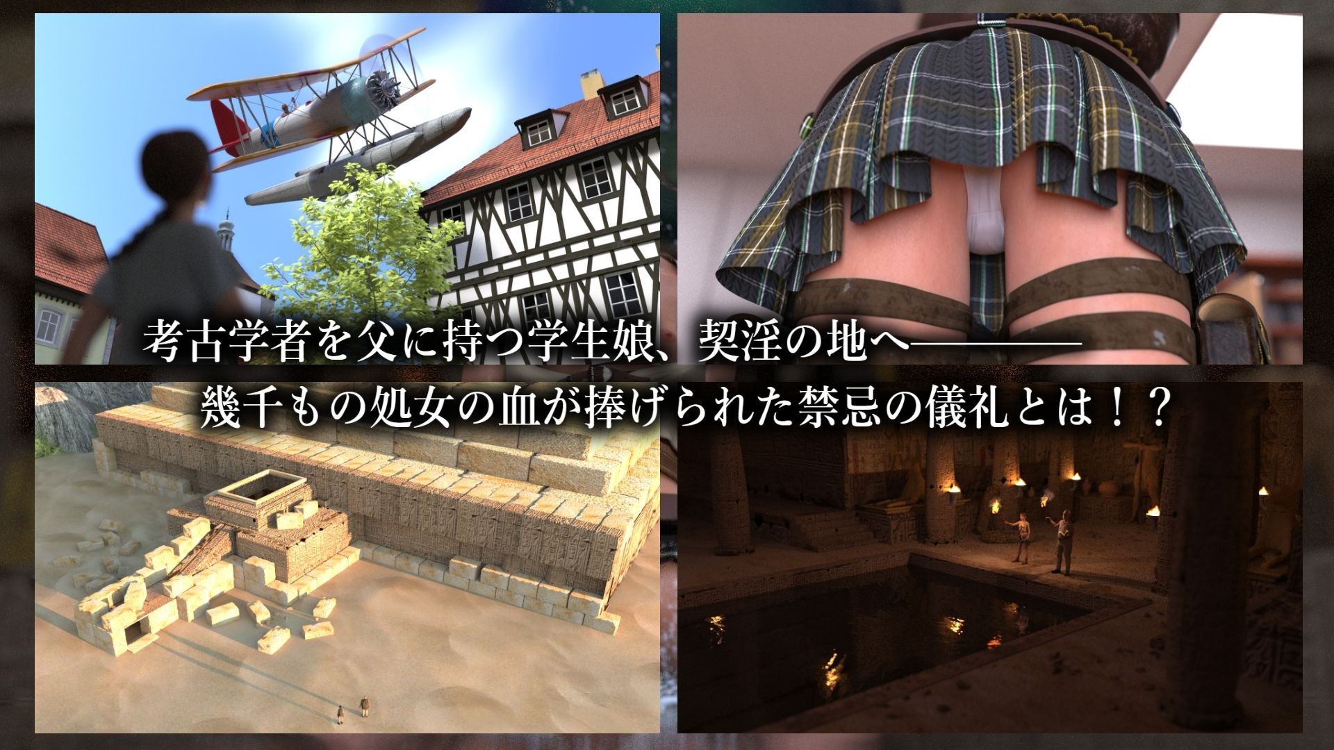 サンプル画像3:考古学者の娘リサ・ノーデンの受難(ぽりゅた（Pollute a Innocence）) [d_636020]