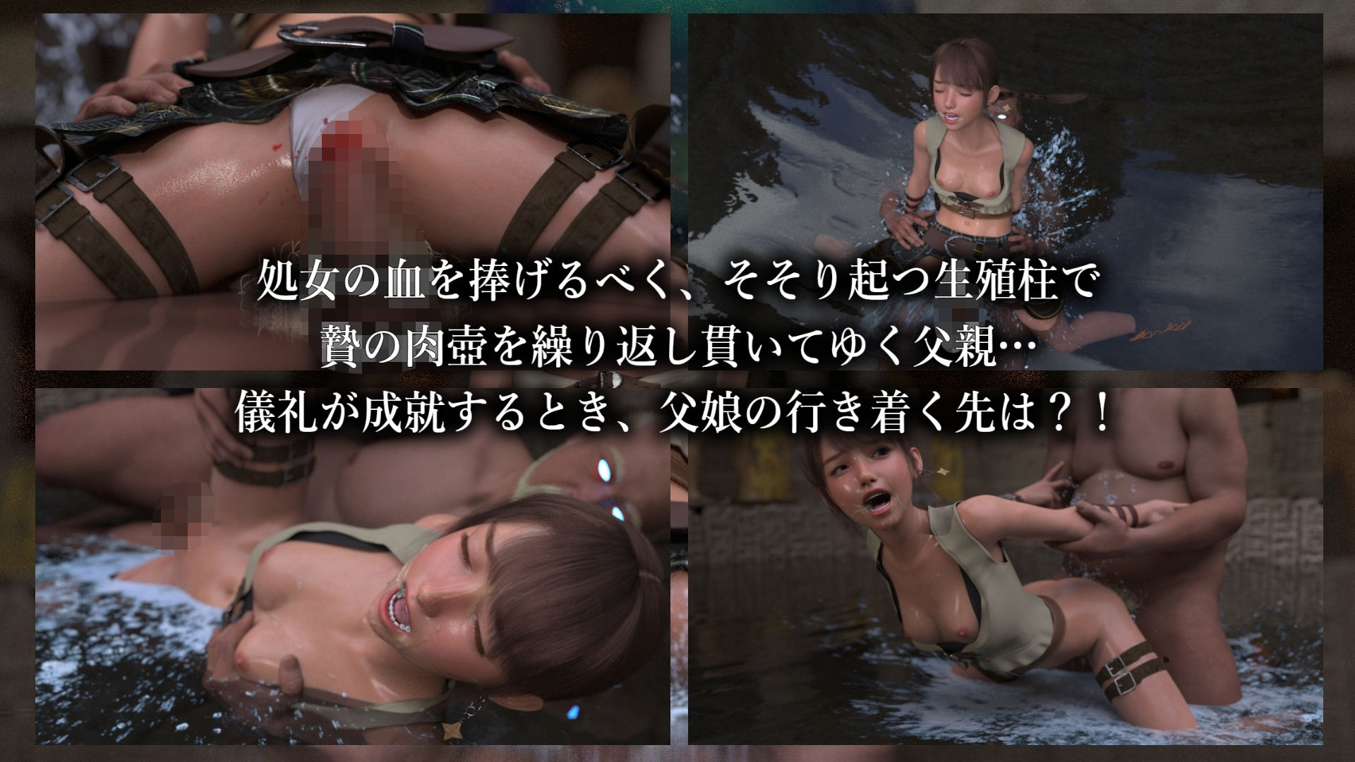 サンプル画像6:考古学者の娘リサ・ノーデンの受難(ぽりゅた（Pollute a Innocence）) [d_636020]