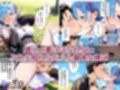 Re:ゼロから始める異世界性活