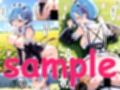 Re:ゼロから始める異世界性活