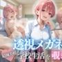 『中野一花、秘密の撮影現場。〜好きな人にだけ見せる顔〜』