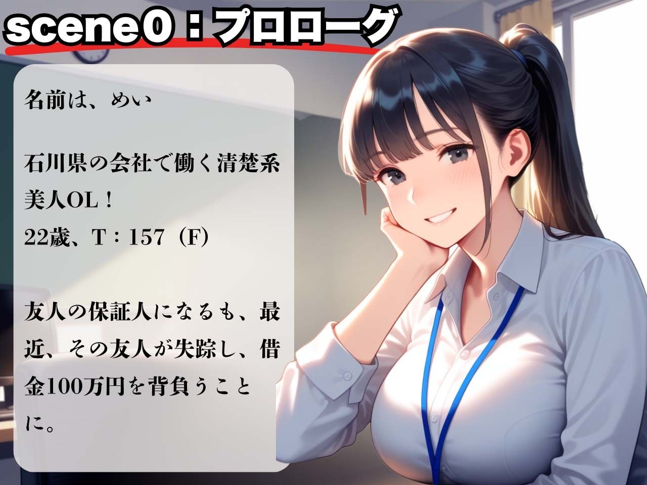 22歳の清楚系OL!借金返済できず逆バニー姿でソープ堕ち! 画像2
