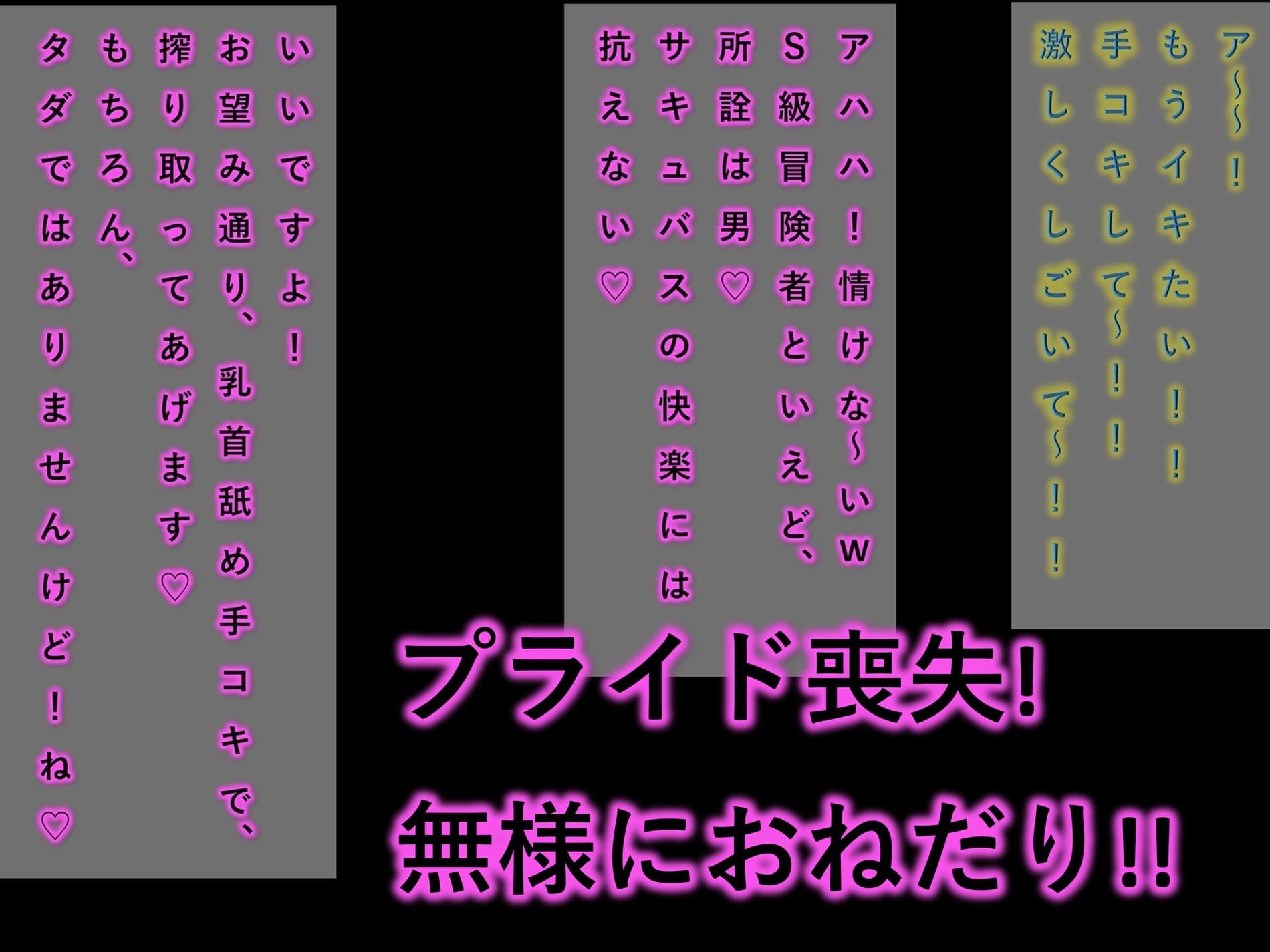 LV100最強冒険者★サキュバスの乳首舐めで敗北！？乳首責め＆レベルドレインで連続射精（はーと）逆レ○プ・シチュエーション！ 画像7