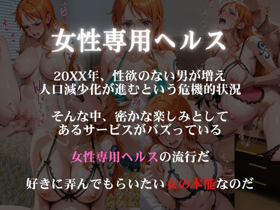 サンプル画像1:女の蜜地  男根棒を求めて  ナミ(AIの日常キリトリ研究所) [d_636152]