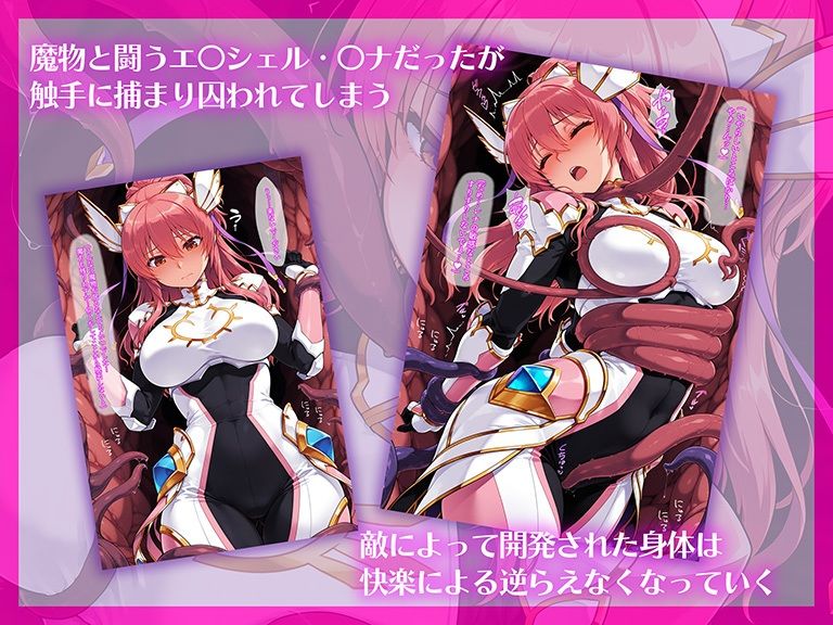 サンプル画像1:聖盾光乙女 〜淫触の奈落に沈む天使〜(AI魔法少女) [d_636159]