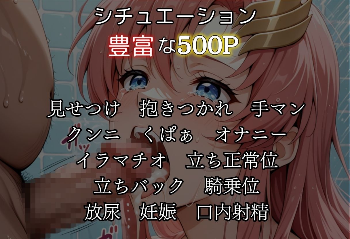 サンプル画像2:湯煙の中で濡れていたい〜ラクス編〜(んはは) [d_636165]