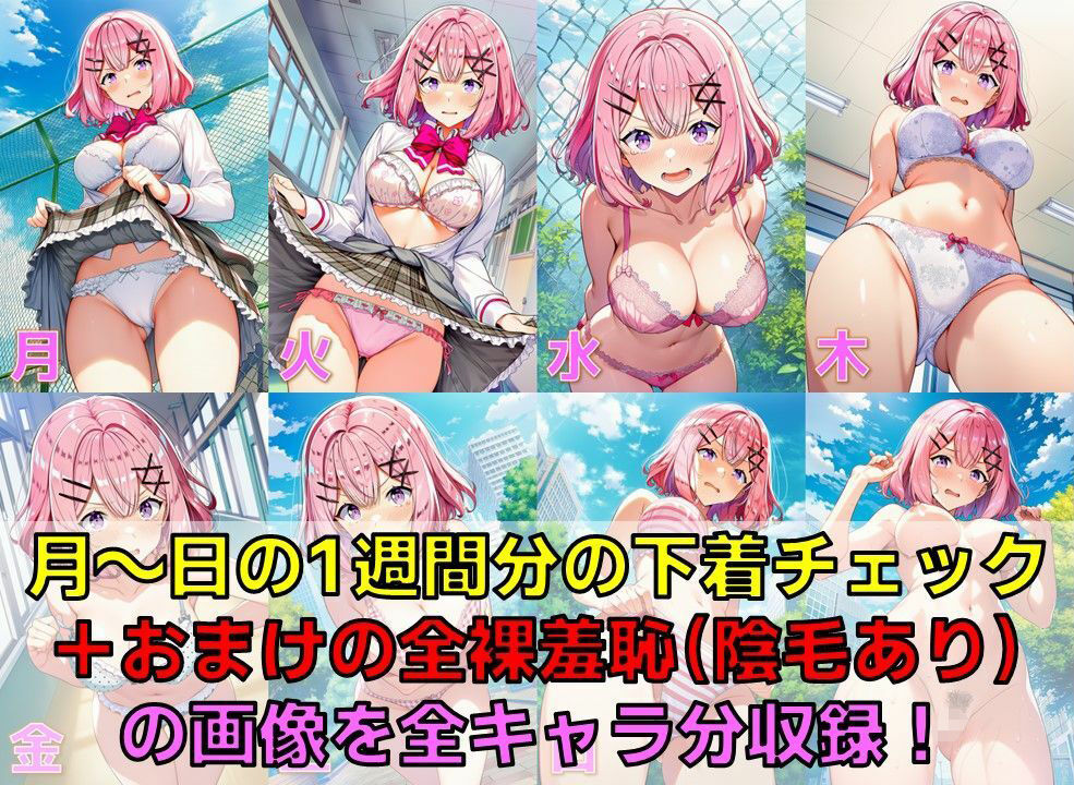 ムリムリ系百合女子 下着チェックV4.5【陰毛あり版】 画像3