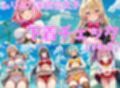 ムリムリ系百合女子 下着チェックV4.5【陰毛あり版】
